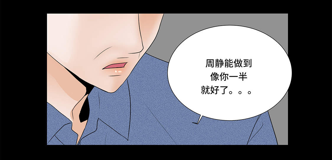 《魔王的阴差》漫画最新章节第5章：若要人不知 免费下拉式在线观看章节第【9】张图片