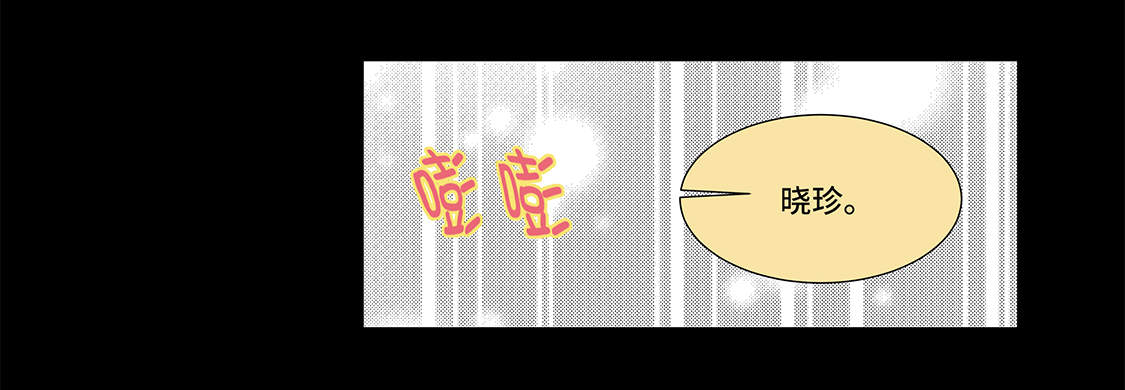 魔王的阴差-第5章：若要人不知 全彩韩漫标签