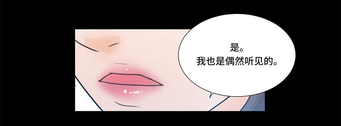 《魔王的阴差》漫画最新章节第5章：若要人不知 免费下拉式在线观看章节第【7】张图片