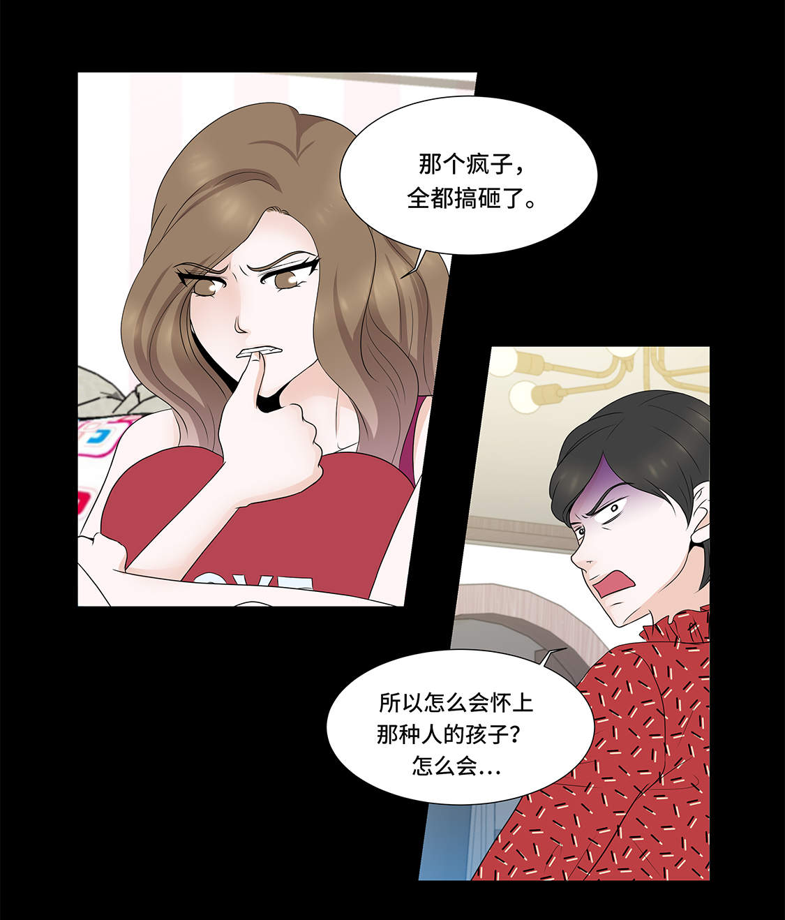 《魔王的阴差》漫画最新章节第5章：若要人不知 免费下拉式在线观看章节第【5】张图片