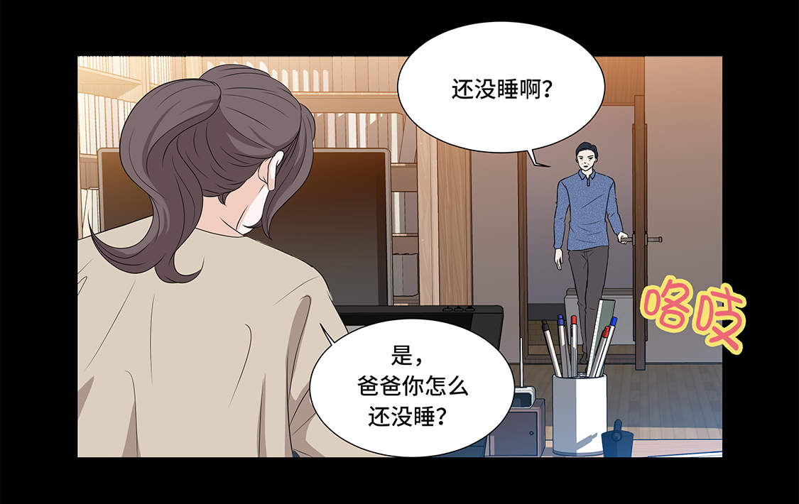 《魔王的阴差》漫画最新章节第5章：若要人不知 免费下拉式在线观看章节第【18】张图片