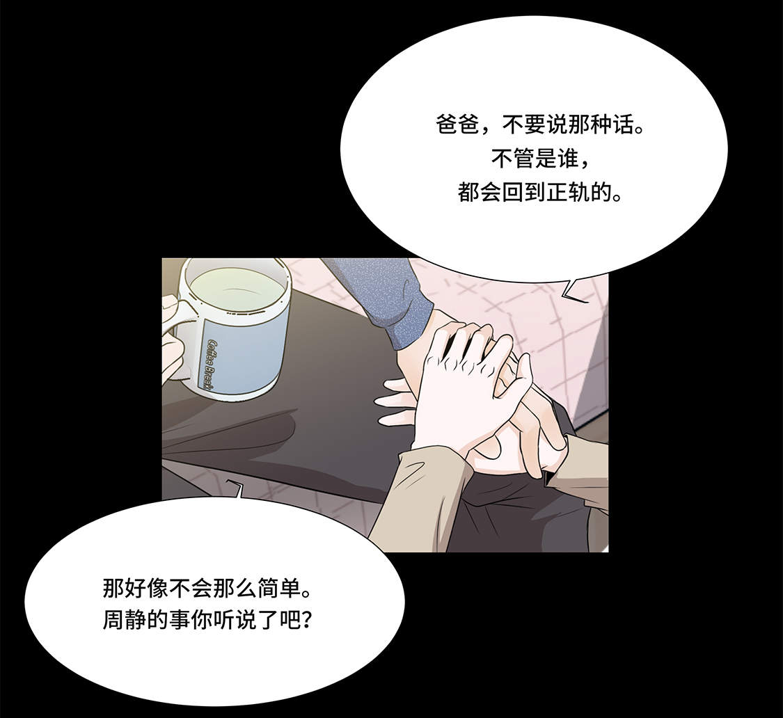 《魔王的阴差》漫画最新章节第5章：若要人不知 免费下拉式在线观看章节第【8】张图片