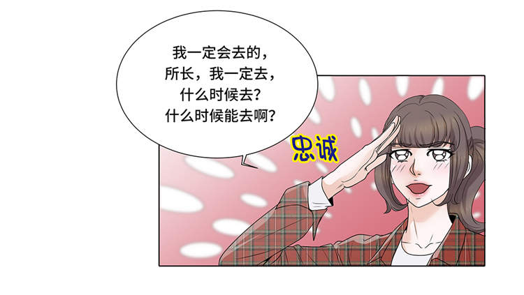 《魔王的阴差》漫画最新章节第6章：另有隐情免费下拉式在线观看章节第【15】张图片