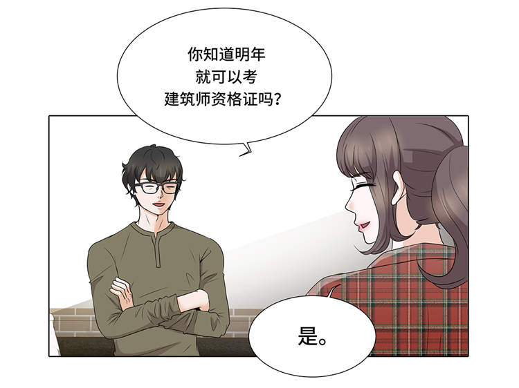 《魔王的阴差》漫画最新章节第6章：另有隐情免费下拉式在线观看章节第【24】张图片