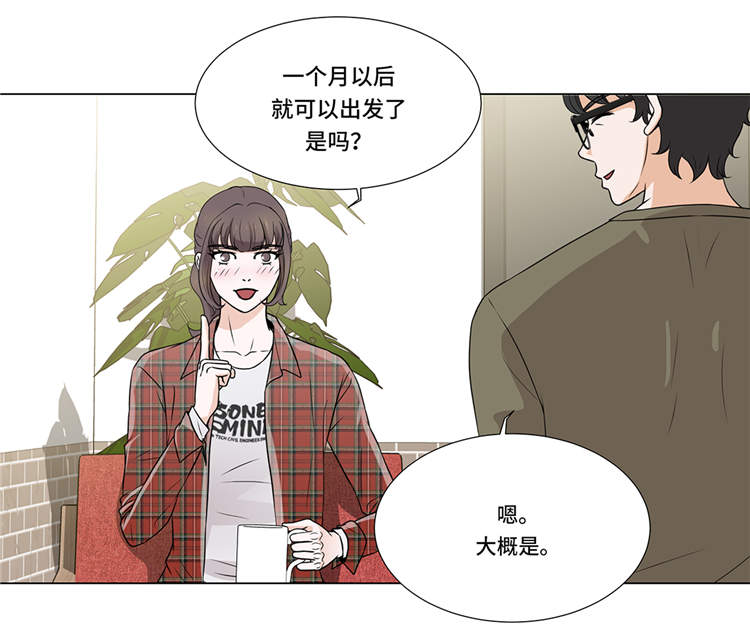 《魔王的阴差》漫画最新章节第6章：另有隐情免费下拉式在线观看章节第【13】张图片