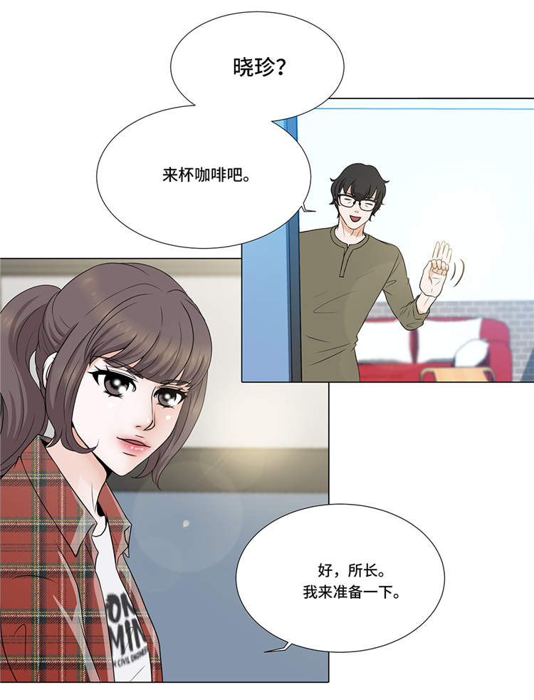 《魔王的阴差》漫画最新章节第6章：另有隐情免费下拉式在线观看章节第【34】张图片