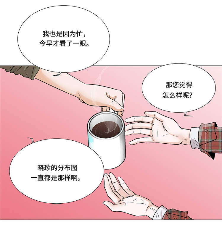 《魔王的阴差》漫画最新章节第6章：另有隐情免费下拉式在线观看章节第【27】张图片