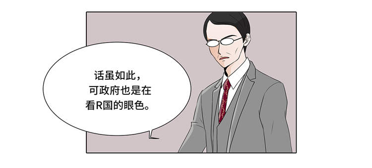 《魔王的阴差》漫画最新章节第6章：另有隐情免费下拉式在线观看章节第【3】张图片