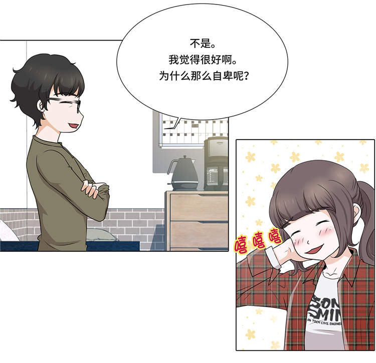 《魔王的阴差》漫画最新章节第6章：另有隐情免费下拉式在线观看章节第【25】张图片