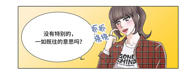 《魔王的阴差》漫画最新章节第6章：另有隐情免费下拉式在线观看章节第【26】张图片