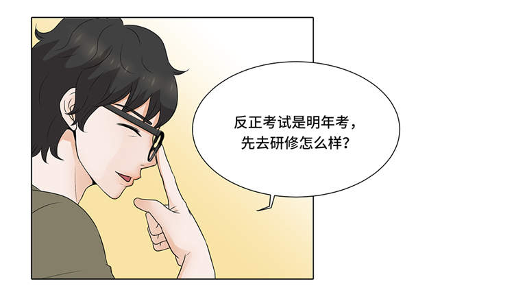 《魔王的阴差》漫画最新章节第6章：另有隐情免费下拉式在线观看章节第【22】张图片