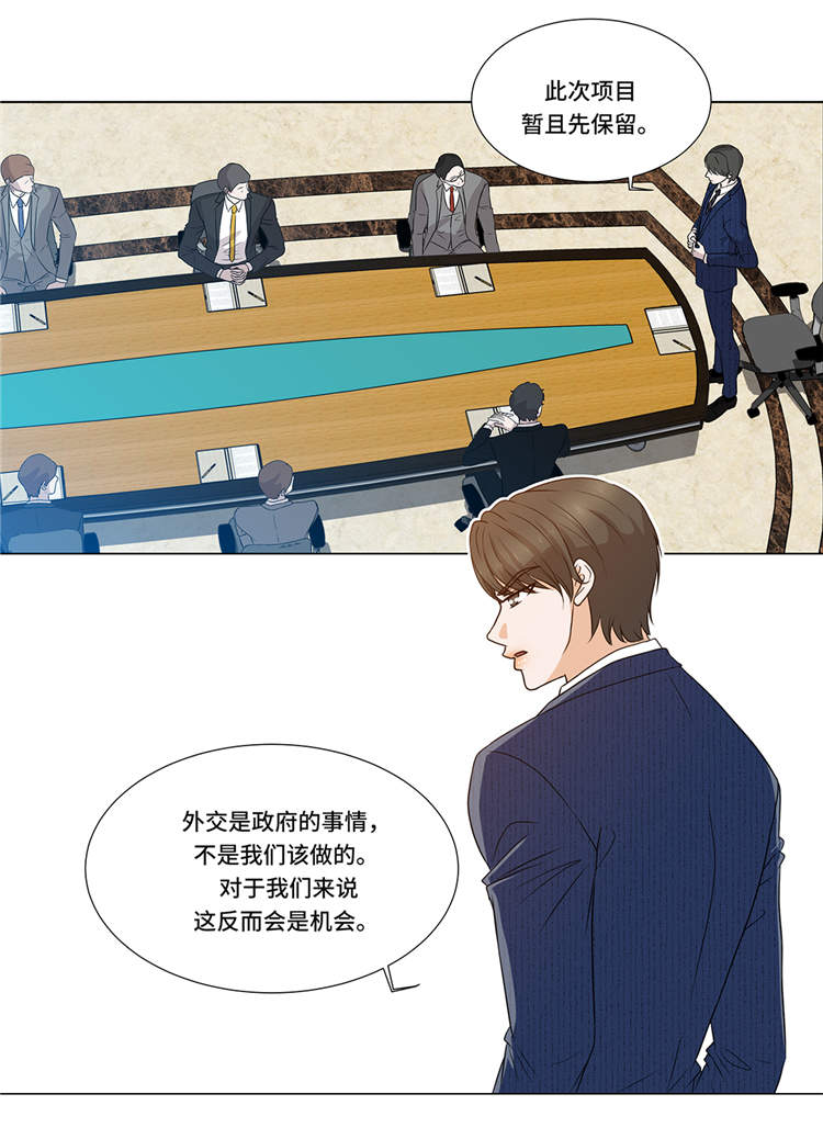 《魔王的阴差》漫画最新章节第6章：另有隐情免费下拉式在线观看章节第【1】张图片