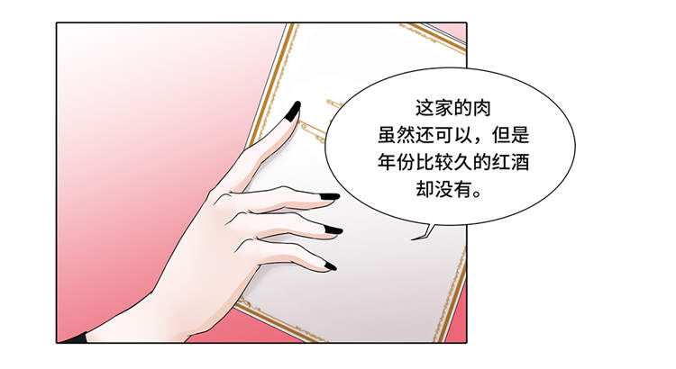 《魔王的阴差》漫画最新章节第7章：奇怪的东西免费下拉式在线观看章节第【11】张图片