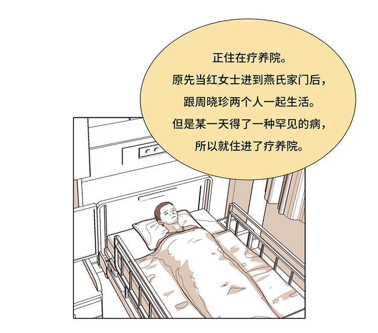 《魔王的阴差》漫画最新章节第7章：奇怪的东西免费下拉式在线观看章节第【27】张图片