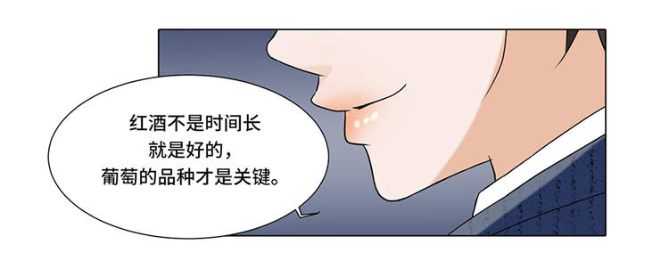 《魔王的阴差》漫画最新章节第7章：奇怪的东西免费下拉式在线观看章节第【10】张图片