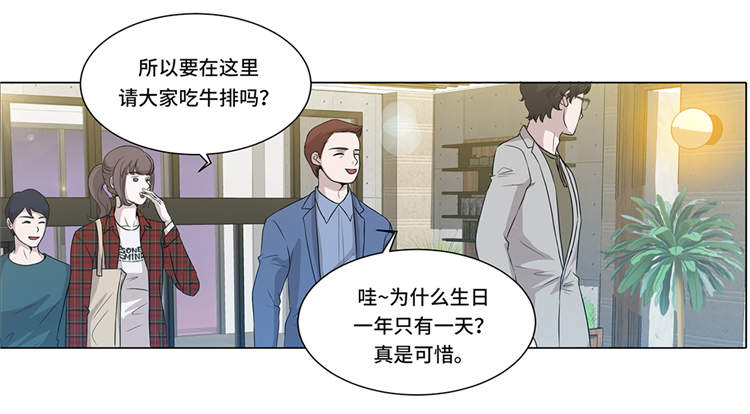 《魔王的阴差》漫画最新章节第7章：奇怪的东西免费下拉式在线观看章节第【21】张图片