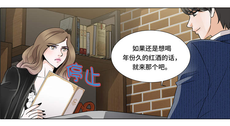 《魔王的阴差》漫画最新章节第7章：奇怪的东西免费下拉式在线观看章节第【9】张图片