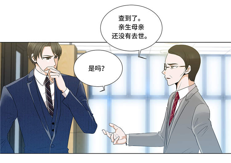 《魔王的阴差》漫画最新章节第7章：奇怪的东西免费下拉式在线观看章节第【28】张图片