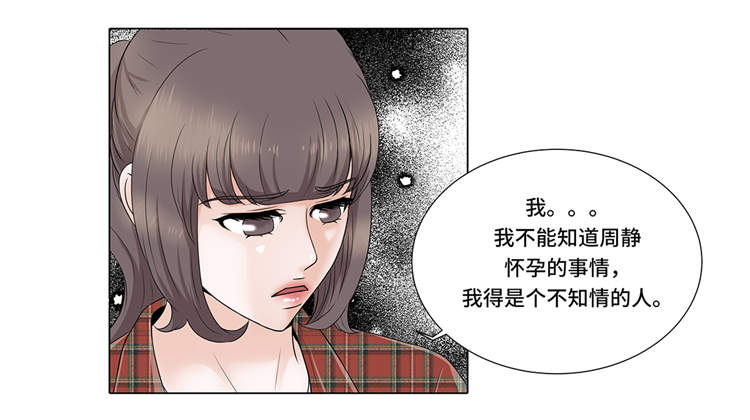 《魔王的阴差》漫画最新章节第8章：愉快的聚餐免费下拉式在线观看章节第【17】张图片