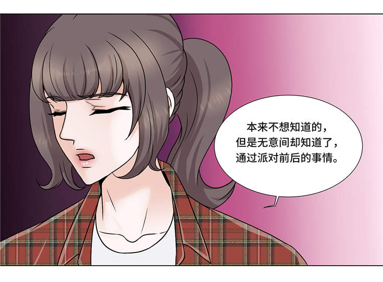 《魔王的阴差》漫画最新章节第8章：愉快的聚餐免费下拉式在线观看章节第【25】张图片