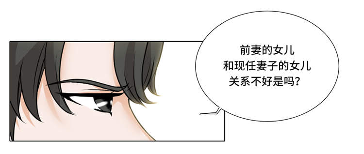 《魔王的阴差》漫画最新章节第8章：愉快的聚餐免费下拉式在线观看章节第【14】张图片