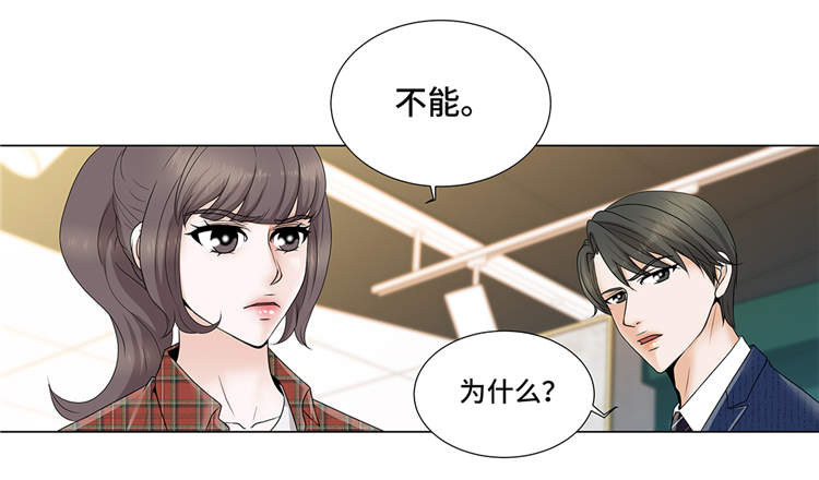 《魔王的阴差》漫画最新章节第8章：愉快的聚餐免费下拉式在线观看章节第【18】张图片