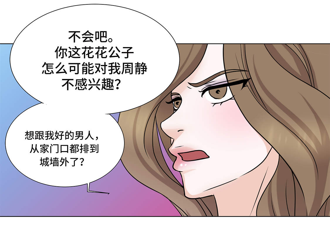 《魔王的阴差》漫画最新章节第9章：不想回家免费下拉式在线观看章节第【3】张图片