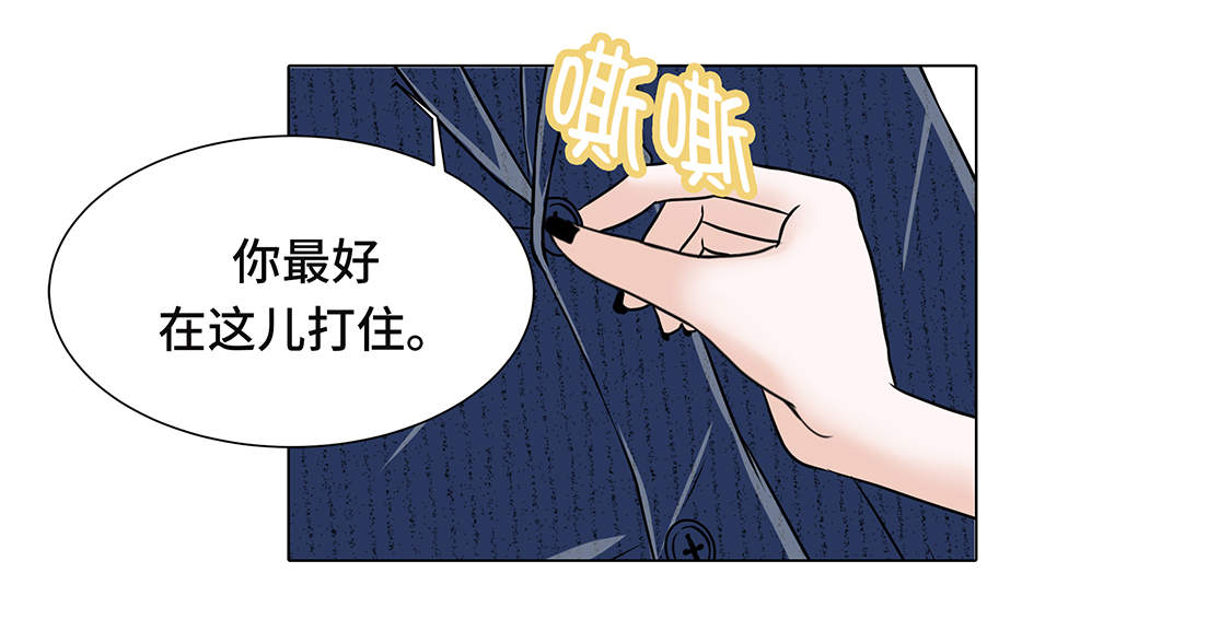 《魔王的阴差》漫画最新章节第9章：不想回家免费下拉式在线观看章节第【9】张图片