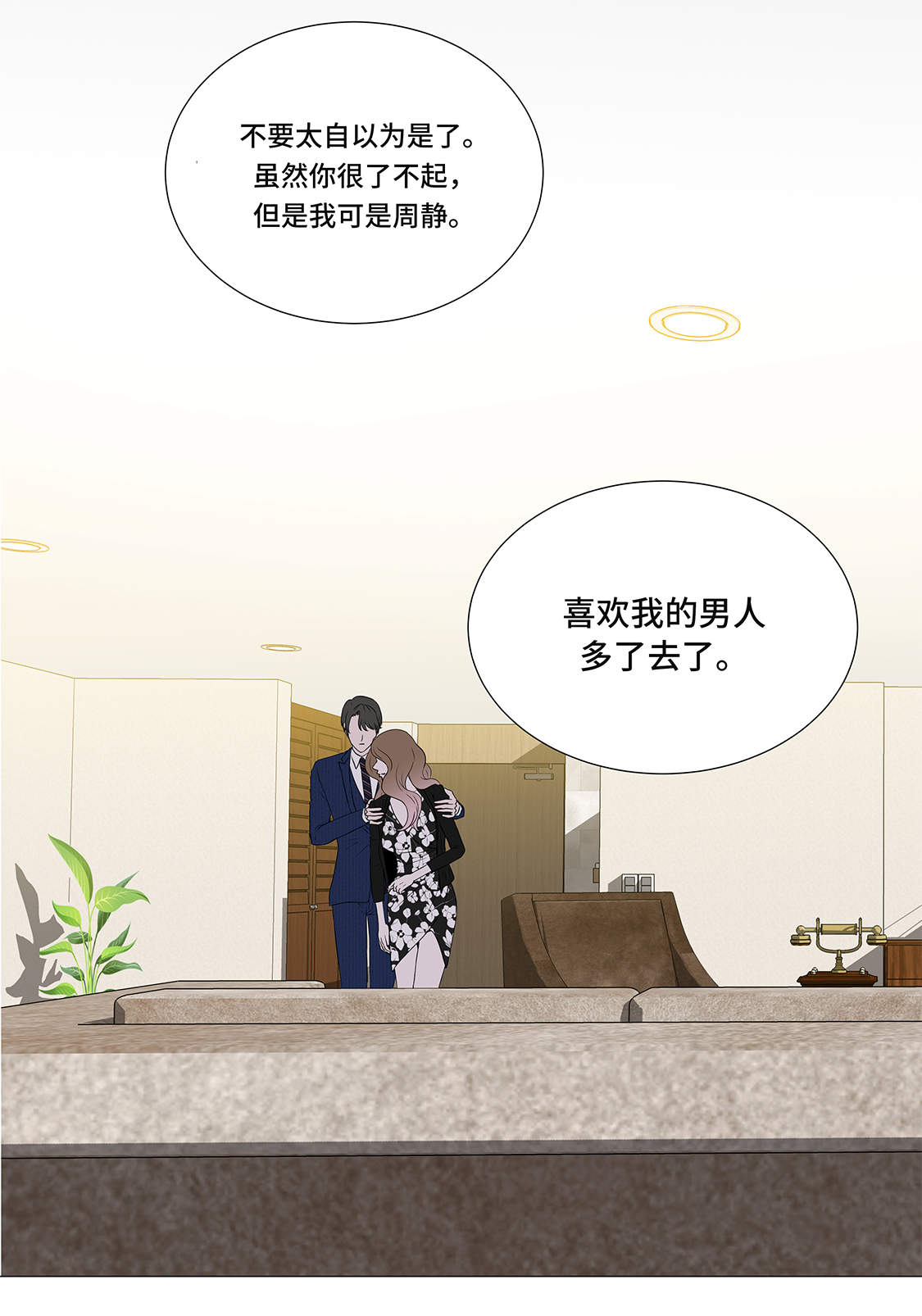 《魔王的阴差》漫画最新章节第9章：不想回家免费下拉式在线观看章节第【26】张图片