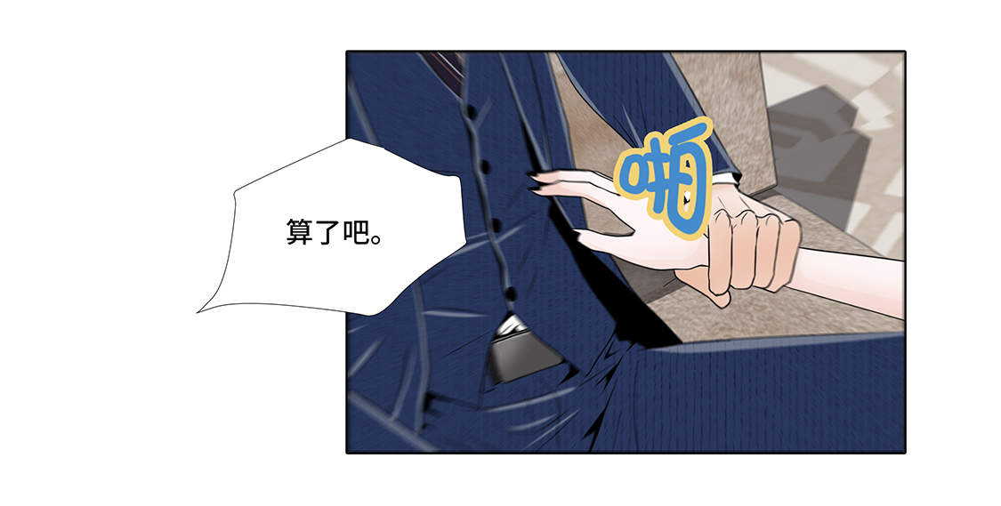 《魔王的阴差》漫画最新章节第9章：不想回家免费下拉式在线观看章节第【7】张图片