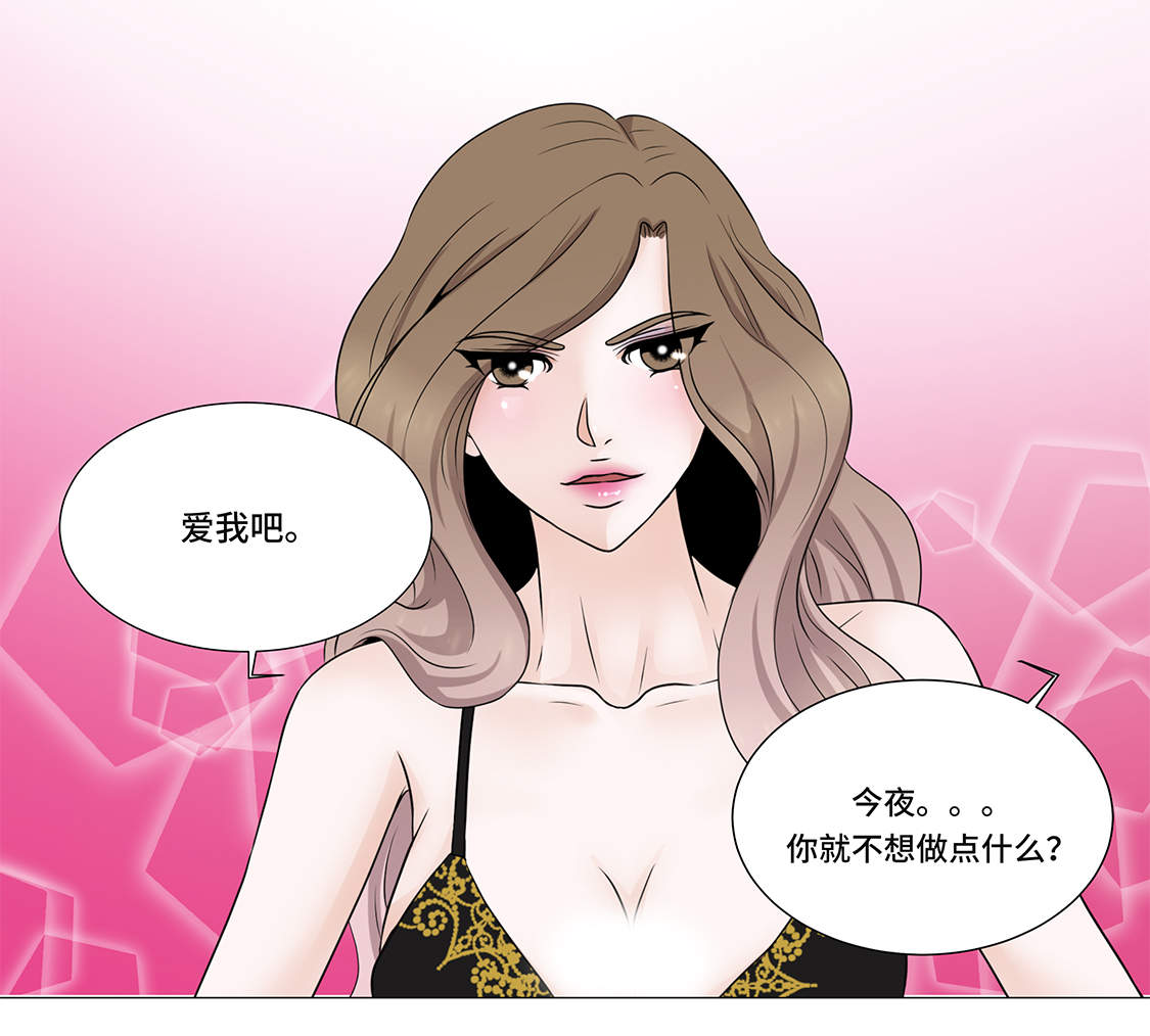 《魔王的阴差》漫画最新章节第9章：不想回家免费下拉式在线观看章节第【12】张图片