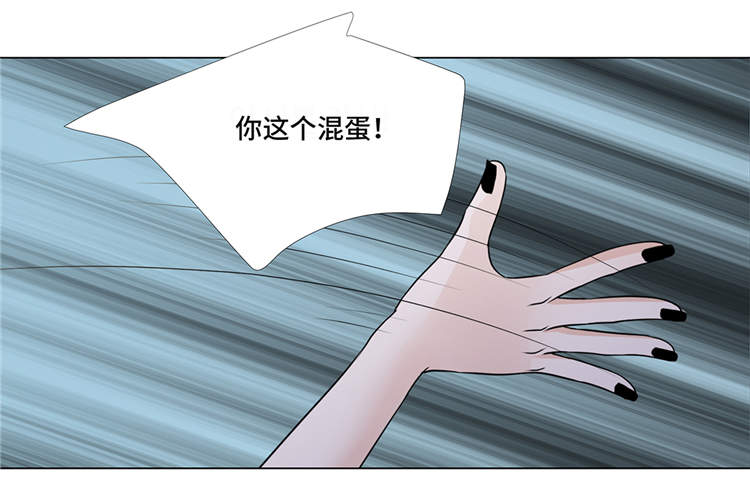 《魔王的阴差》漫画最新章节第10章：摧毁免费下拉式在线观看章节第【13】张图片