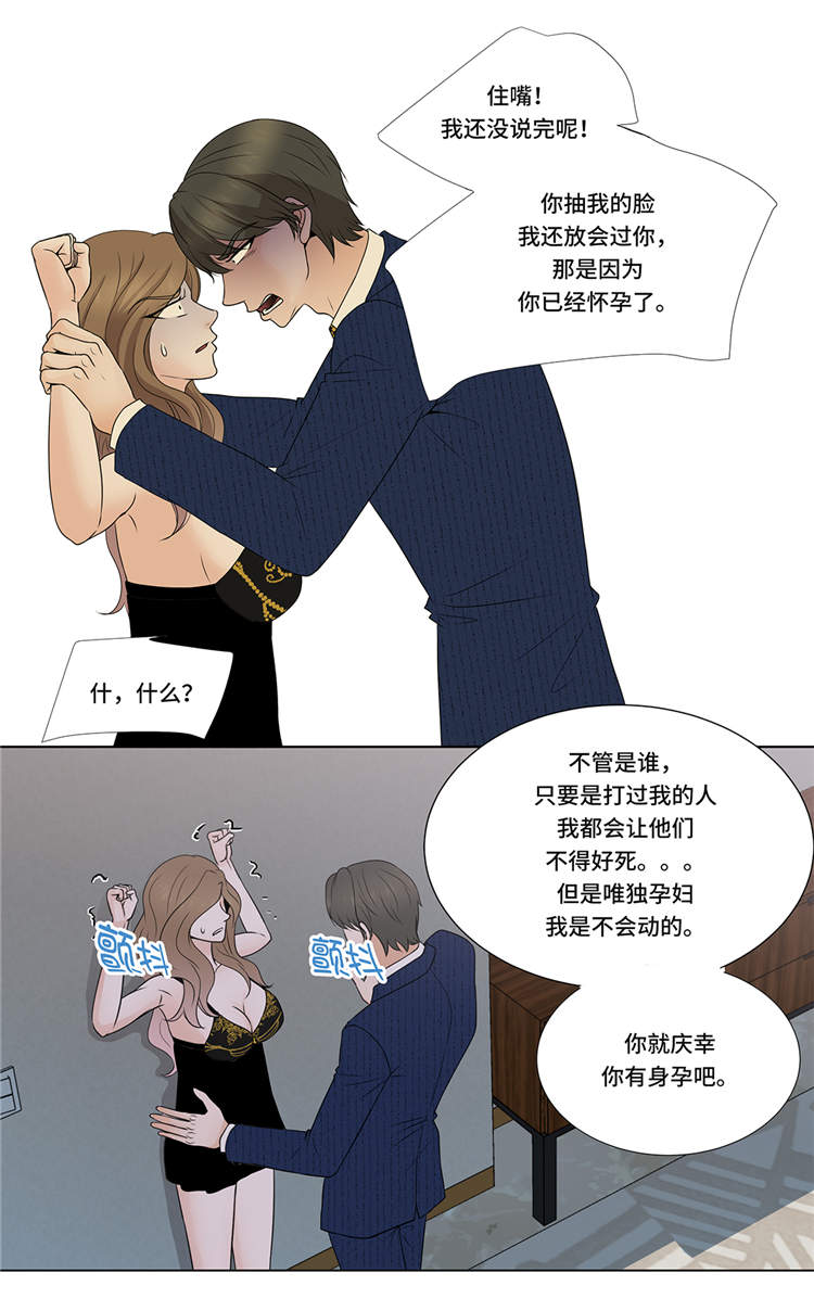 《魔王的阴差》漫画最新章节第10章：摧毁免费下拉式在线观看章节第【5】张图片