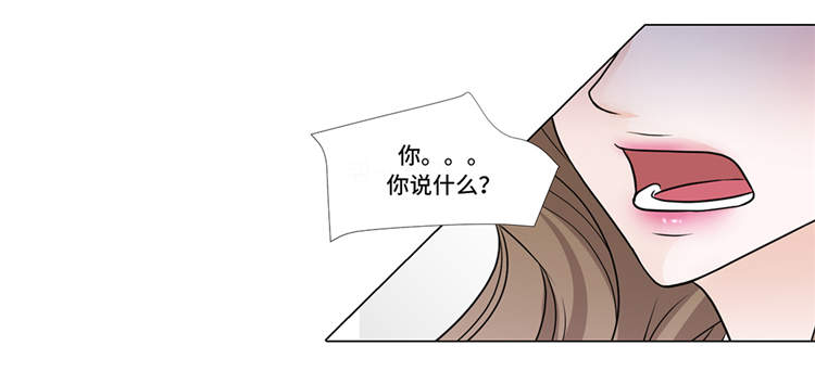 《魔王的阴差》漫画最新章节第10章：摧毁免费下拉式在线观看章节第【6】张图片