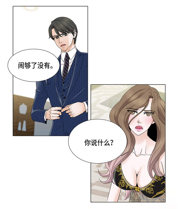 《魔王的阴差》漫画最新章节第10章：摧毁免费下拉式在线观看章节第【21】张图片