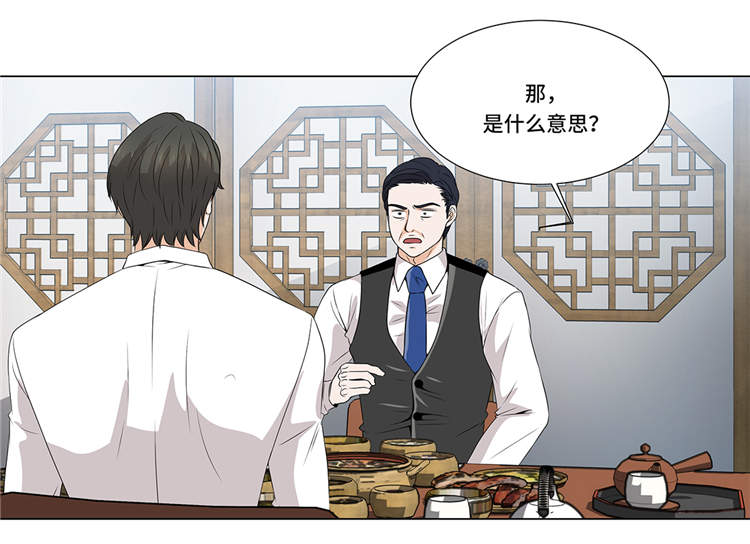 《魔王的阴差》漫画最新章节第11章：会面免费下拉式在线观看章节第【24】张图片