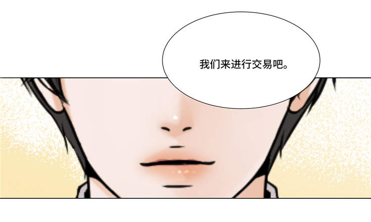 《魔王的阴差》漫画最新章节第11章：会面免费下拉式在线观看章节第【3】张图片