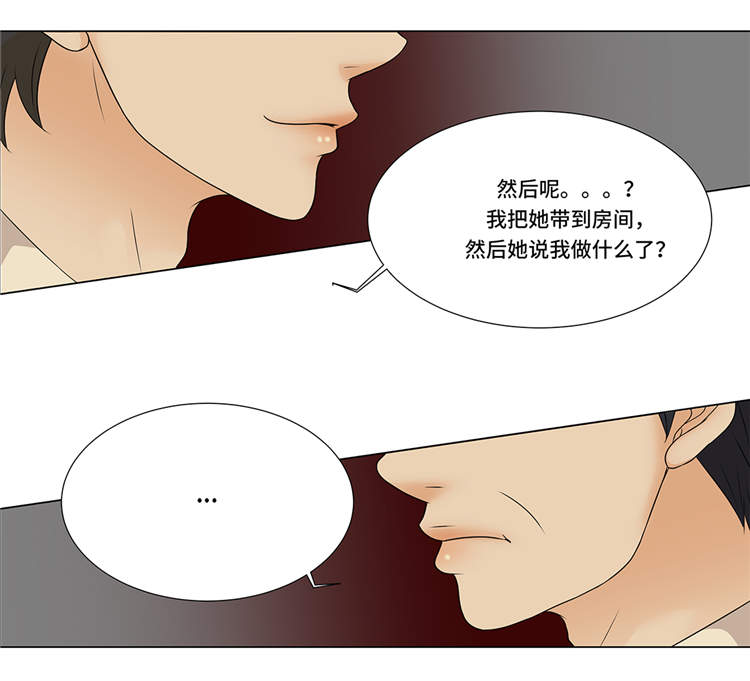 《魔王的阴差》漫画最新章节第11章：会面免费下拉式在线观看章节第【13】张图片