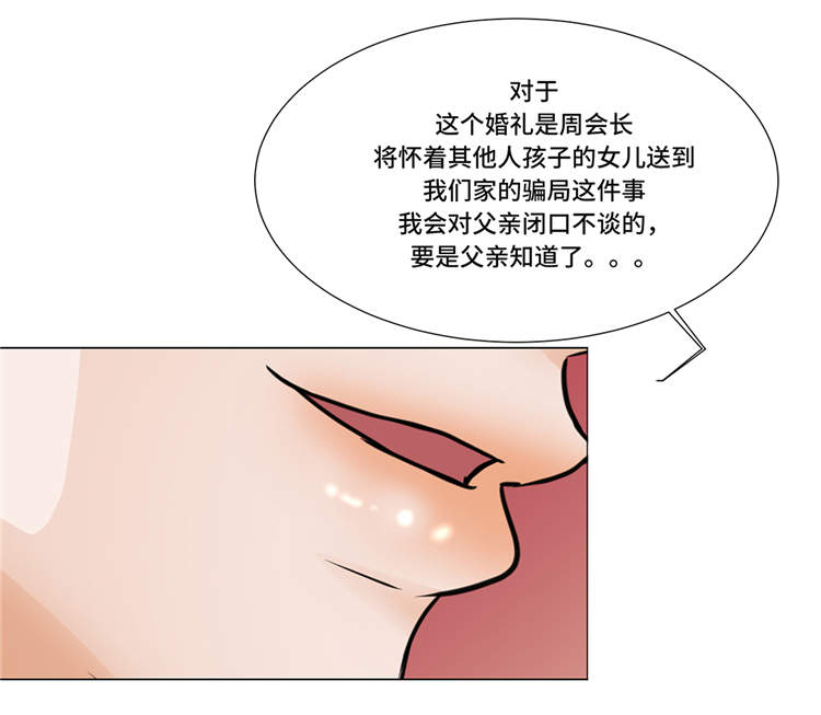 《魔王的阴差》漫画最新章节第11章：会面免费下拉式在线观看章节第【5】张图片