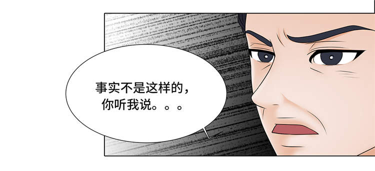 《魔王的阴差》漫画最新章节第11章：会面免费下拉式在线观看章节第【20】张图片