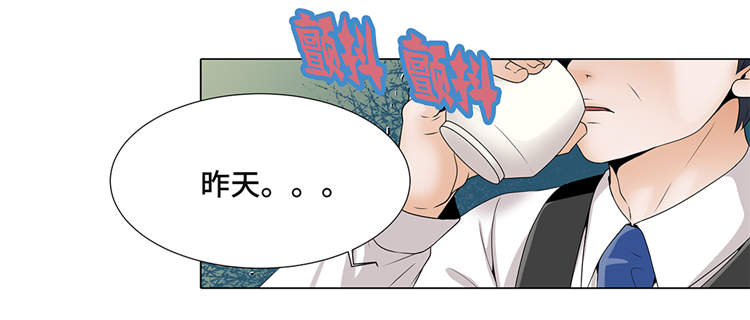 《魔王的阴差》漫画最新章节第11章：会面免费下拉式在线观看章节第【16】张图片