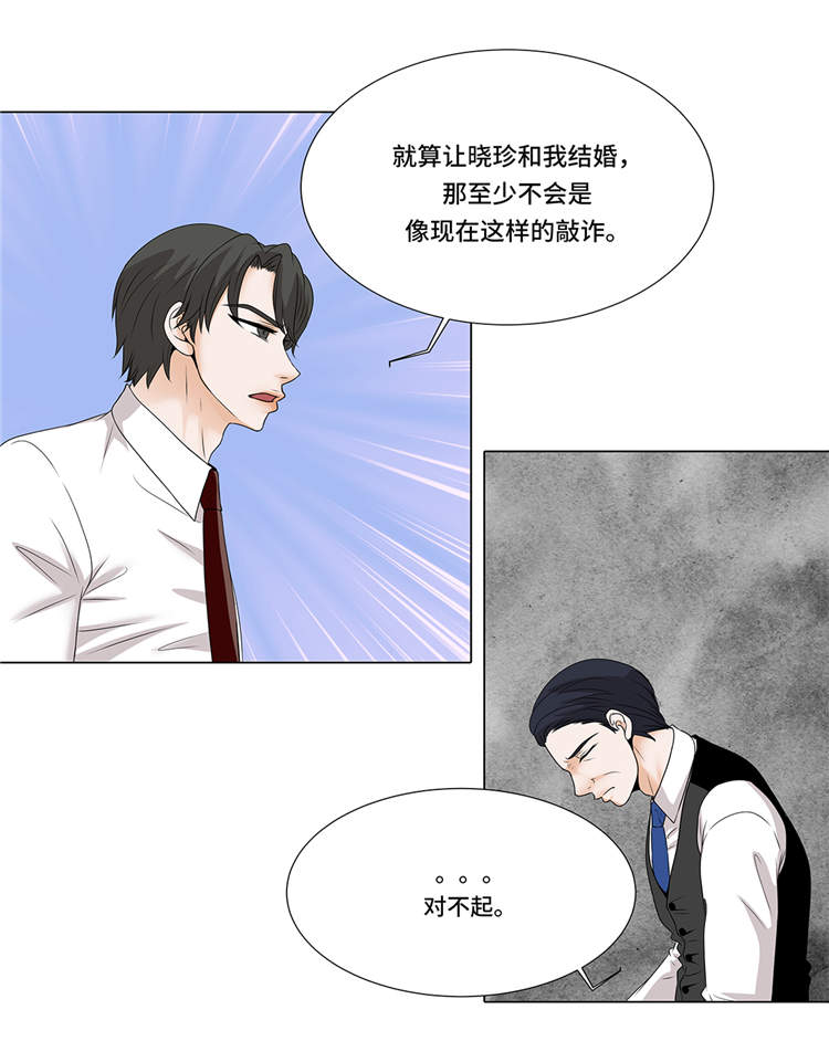 《魔王的阴差》漫画最新章节第11章：会面免费下拉式在线观看章节第【6】张图片