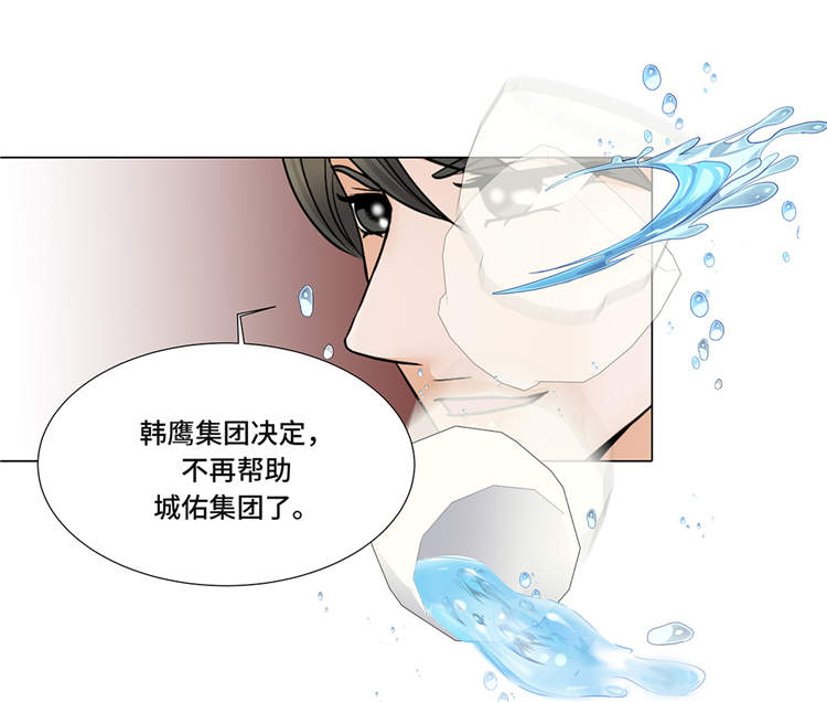 《魔王的阴差》漫画最新章节第11章：会面免费下拉式在线观看章节第【18】张图片