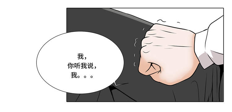 《魔王的阴差》漫画最新章节第11章：会面免费下拉式在线观看章节第【7】张图片