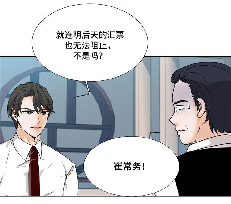 《魔王的阴差》漫画最新章节第11章：会面免费下拉式在线观看章节第【19】张图片