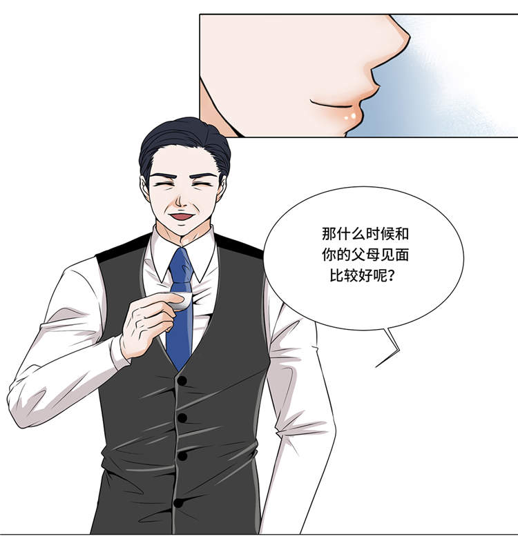 《魔王的阴差》漫画最新章节第11章：会面免费下拉式在线观看章节第【26】张图片