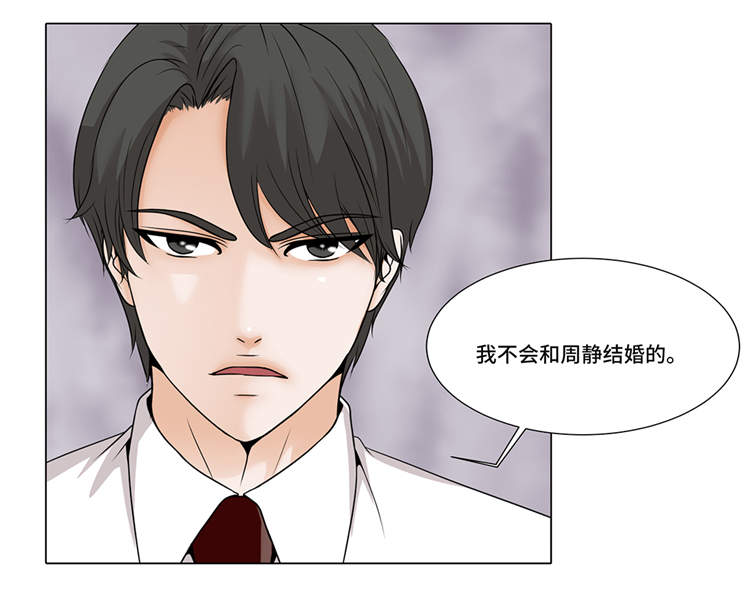 《魔王的阴差》漫画最新章节第11章：会面免费下拉式在线观看章节第【23】张图片