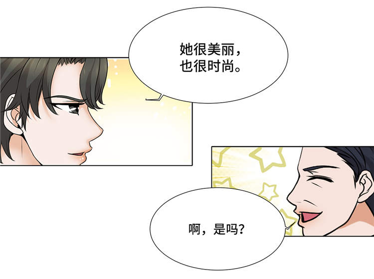 《魔王的阴差》漫画最新章节第11章：会面免费下拉式在线观看章节第【27】张图片