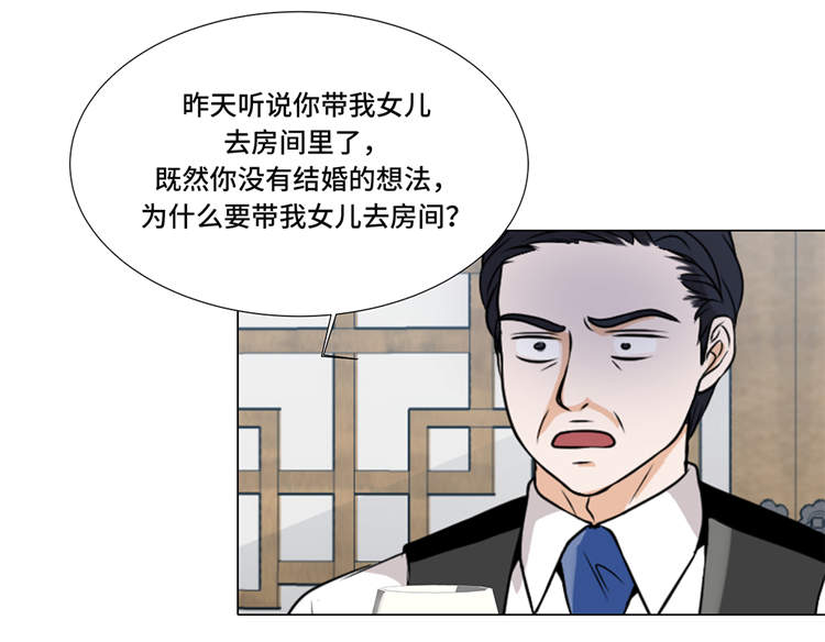 《魔王的阴差》漫画最新章节第11章：会面免费下拉式在线观看章节第【15】张图片