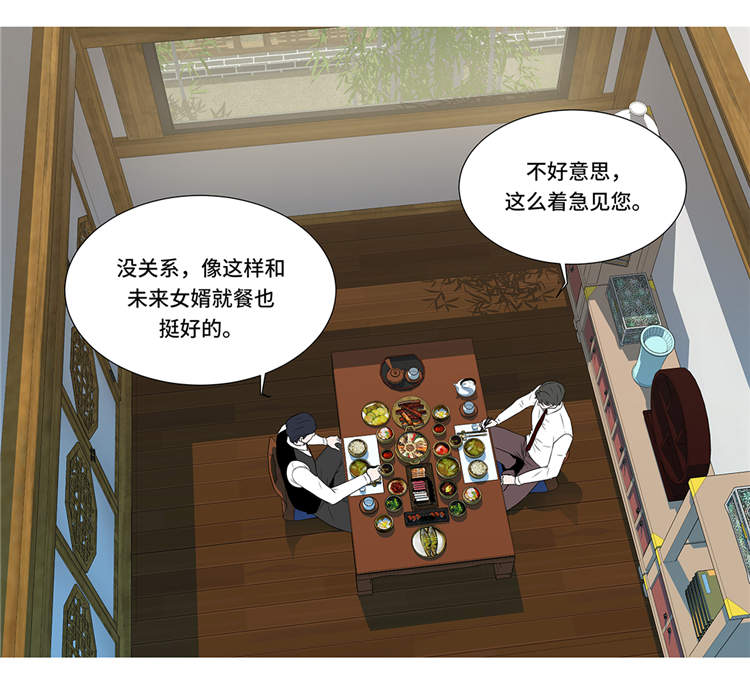 《魔王的阴差》漫画最新章节第11章：会面免费下拉式在线观看章节第【32】张图片